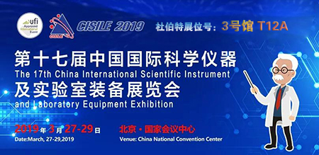倒計時8天！杜伯特將攜洗瓶機(jī)新品亮相CISILE2019，趕緊安排上！