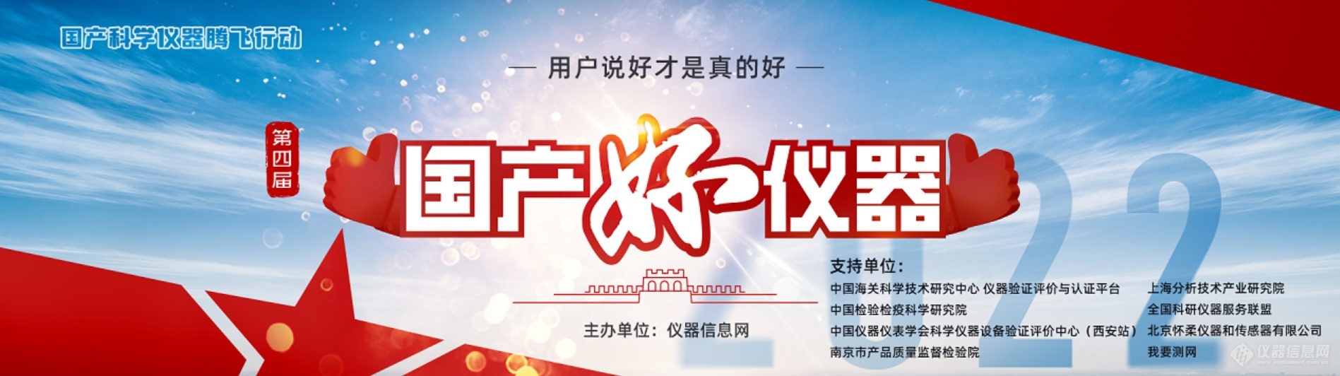 喜訊！杜伯特實驗室洗瓶機入選“國產好儀器”！
