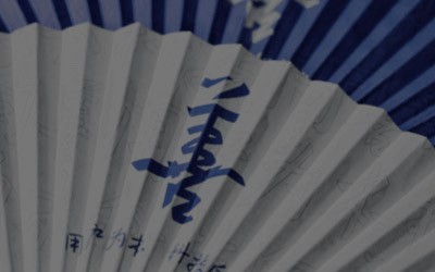 企業文化